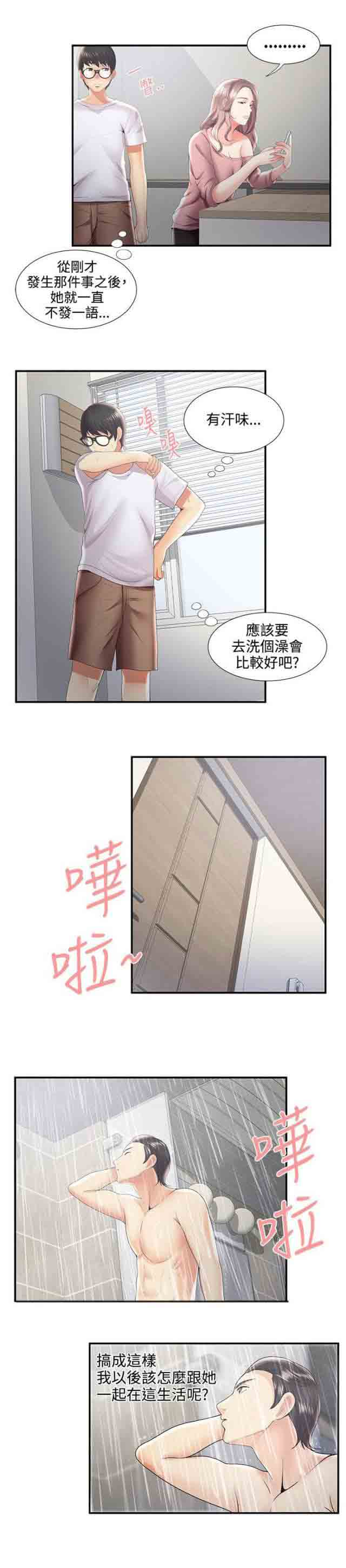 [韩国漫画] 潮湿的口红 爱情,熟女人妻,巨乳大奶#[15P]-12