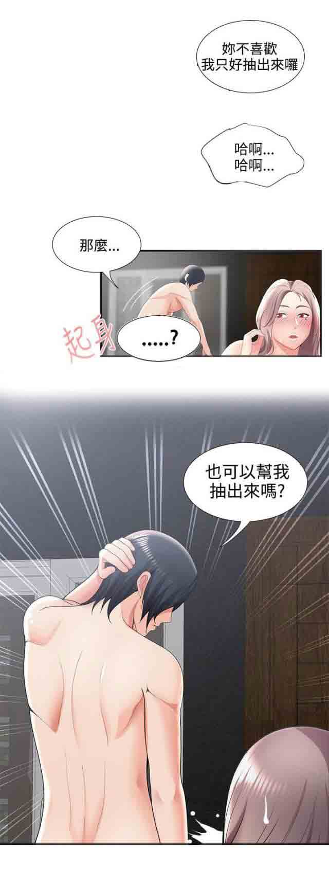 [韩国漫画] 潮湿的口红 爱情,熟女人妻,巨乳大奶#[15P]-2