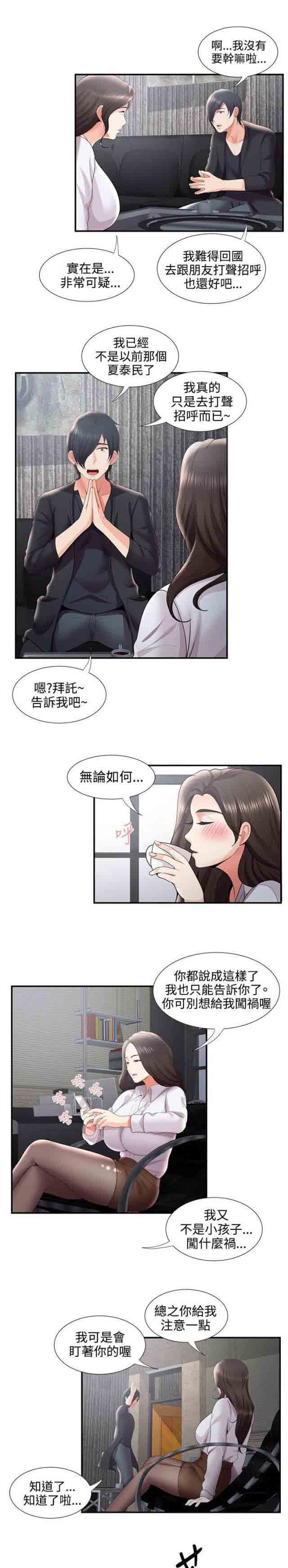 [韩国漫画] 潮湿的口红 爱情,熟女人妻,巨乳大奶#[15P]-9