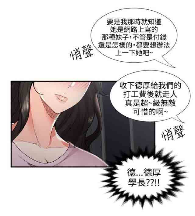 [韩国漫画] 潮湿的口红 爱情,熟女人妻,巨乳大奶#[14P]-2