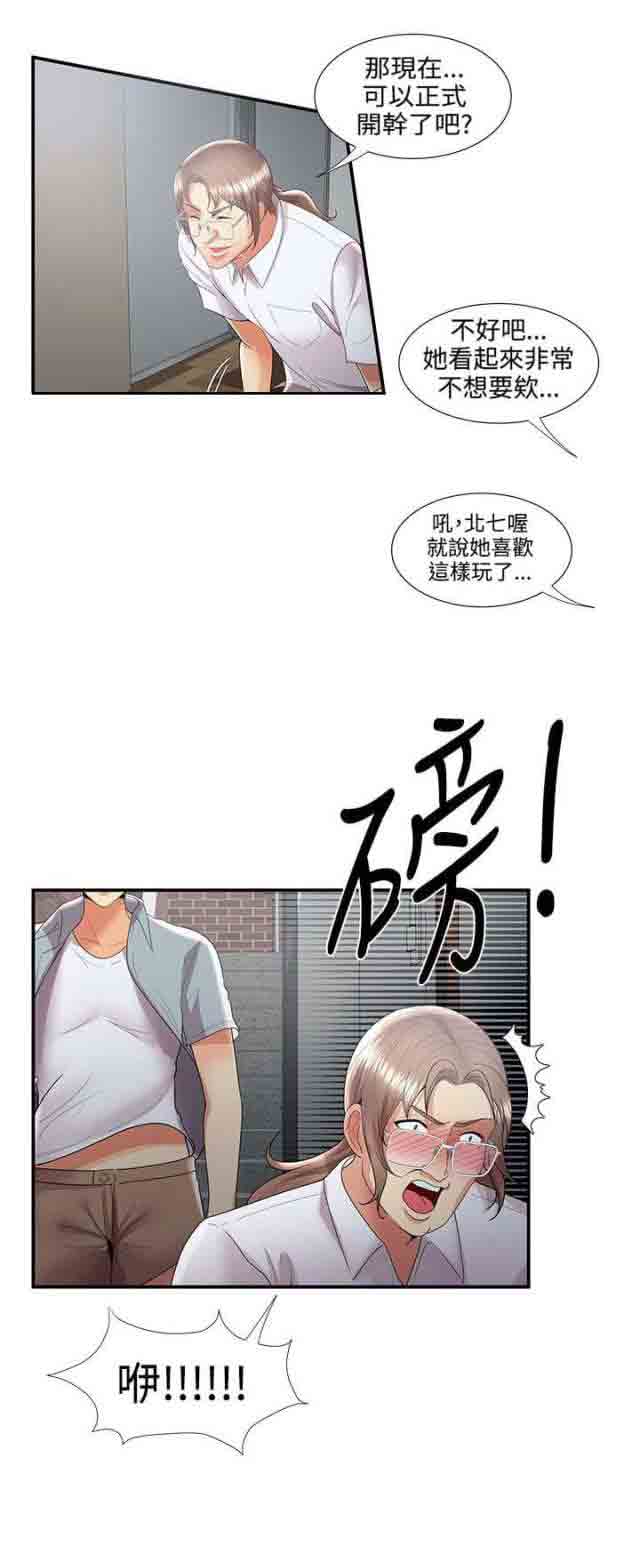 [韩国漫画] 潮湿的口红 爱情,熟女人妻,巨乳大奶#[16P]-8