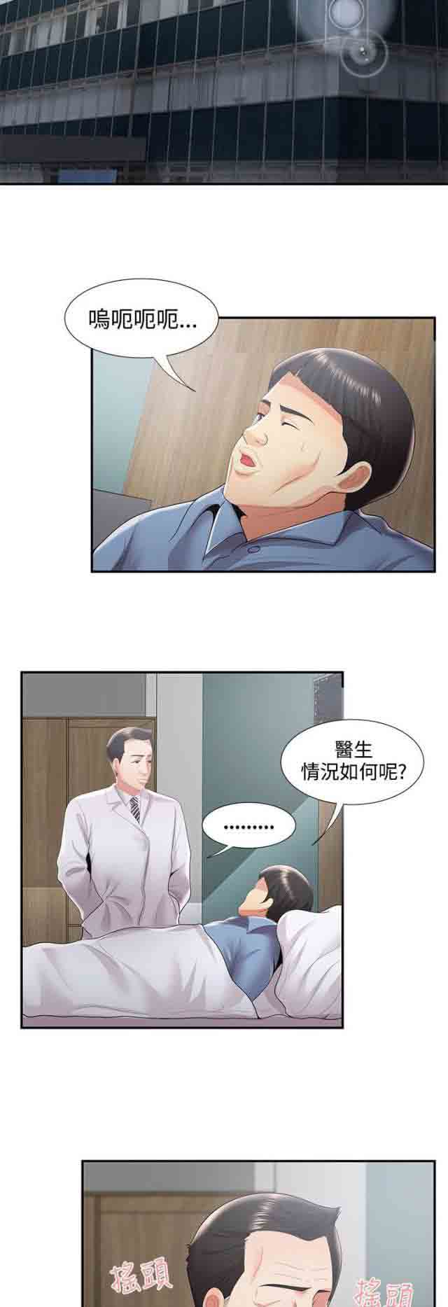 [韩国漫画] 潮湿的口红 爱情,熟女人妻,巨乳大奶#[14P]-10