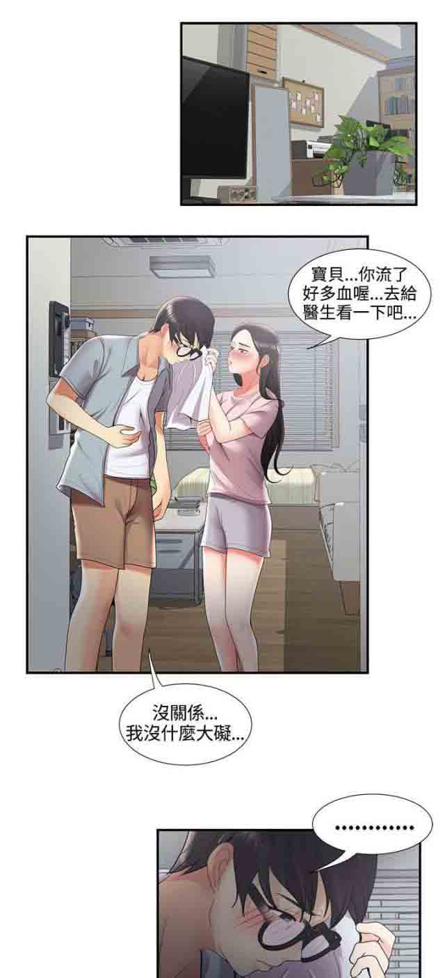 [韩国漫画] 潮湿的口红 爱情,熟女人妻,巨乳大奶#[14P]-4