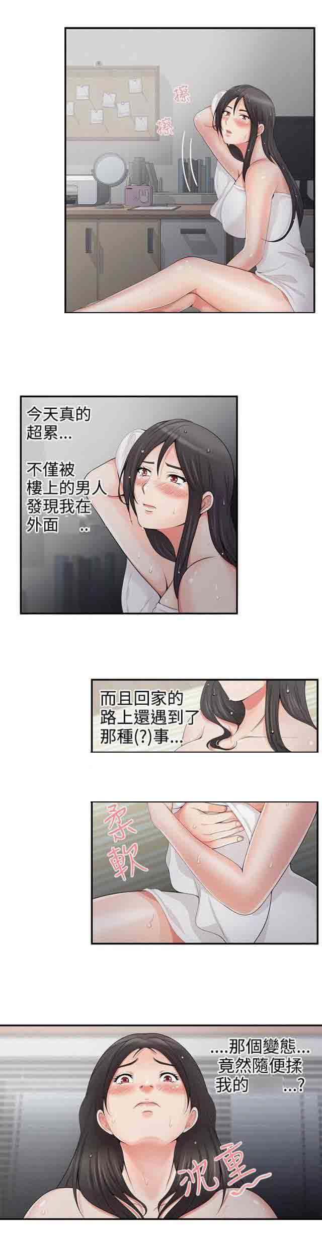 [韩国漫画] 潮湿的口红 爱情,熟女人妻,巨乳大奶#[10P]-5