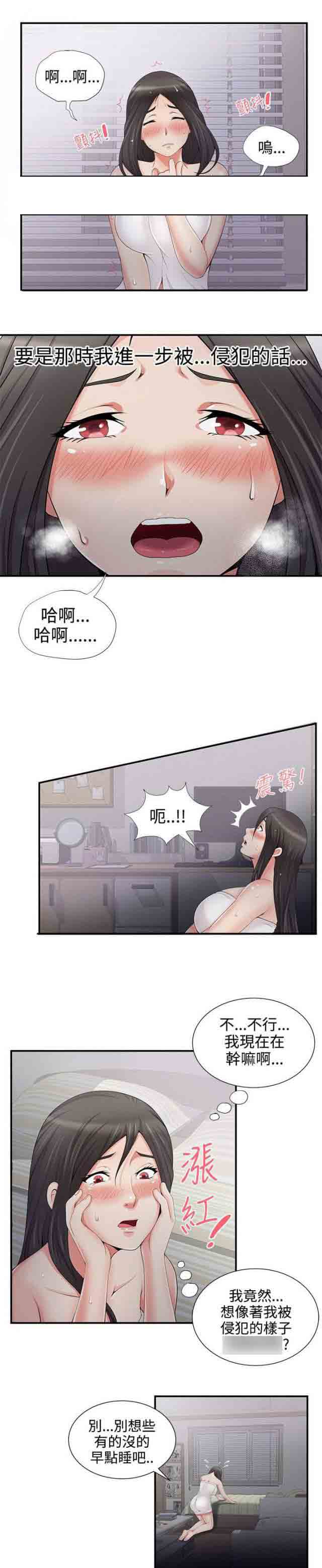 [韩国漫画] 潮湿的口红 爱情,熟女人妻,巨乳大奶#[10P]-6
