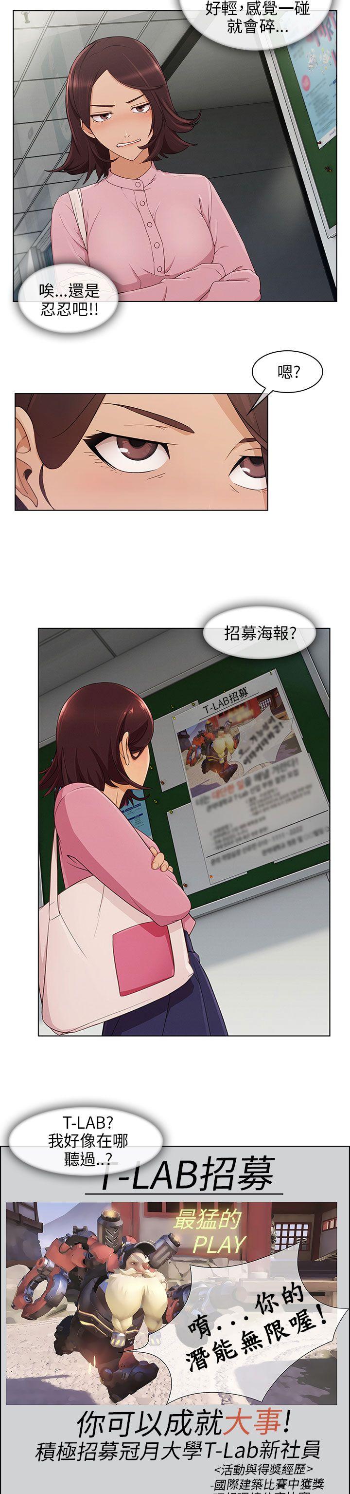 [韩国漫画] 湘亚:积极追求攻势 剧情,巨乳大奶#[31P]-11