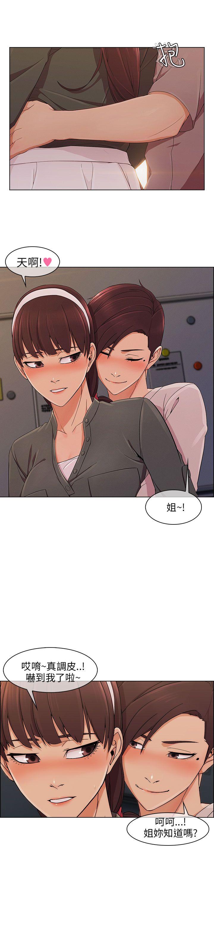 [韩国漫画] 湘亚:积极追求攻势 剧情,巨乳大奶#[31P]-20