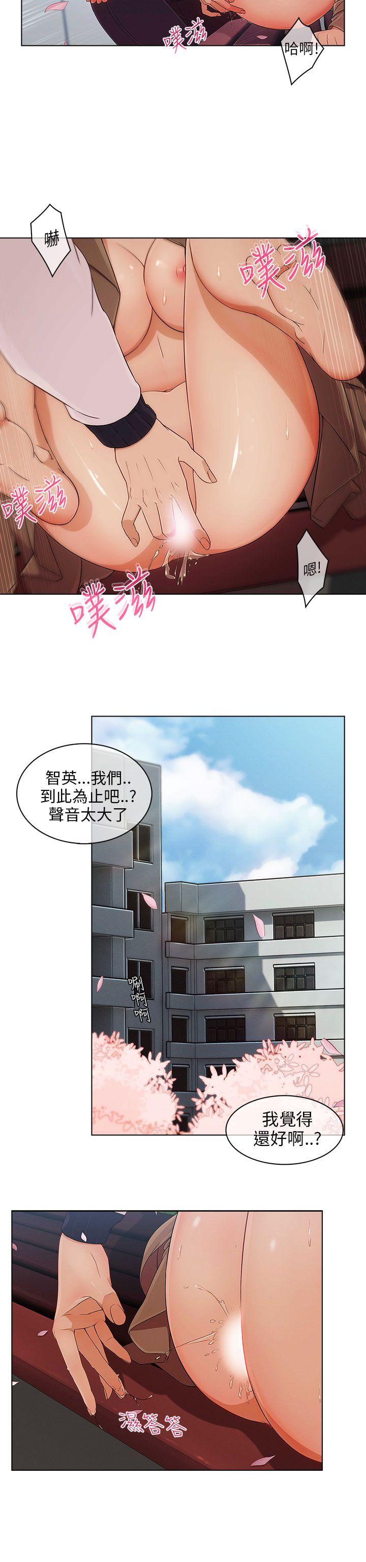 [韩国漫画] 湘亚:积极追求攻势 剧情,巨乳大奶#[30P]-8