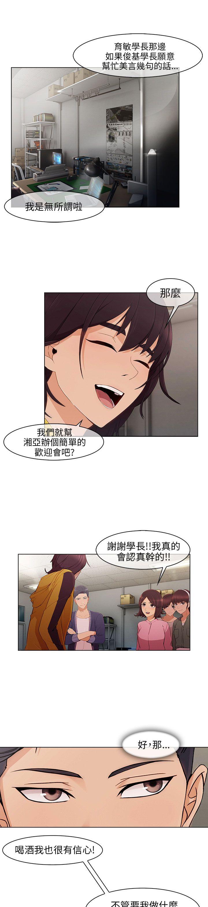 [韩国漫画] 湘亚:积极追求攻势 剧情,巨乳大奶#[29P]-20