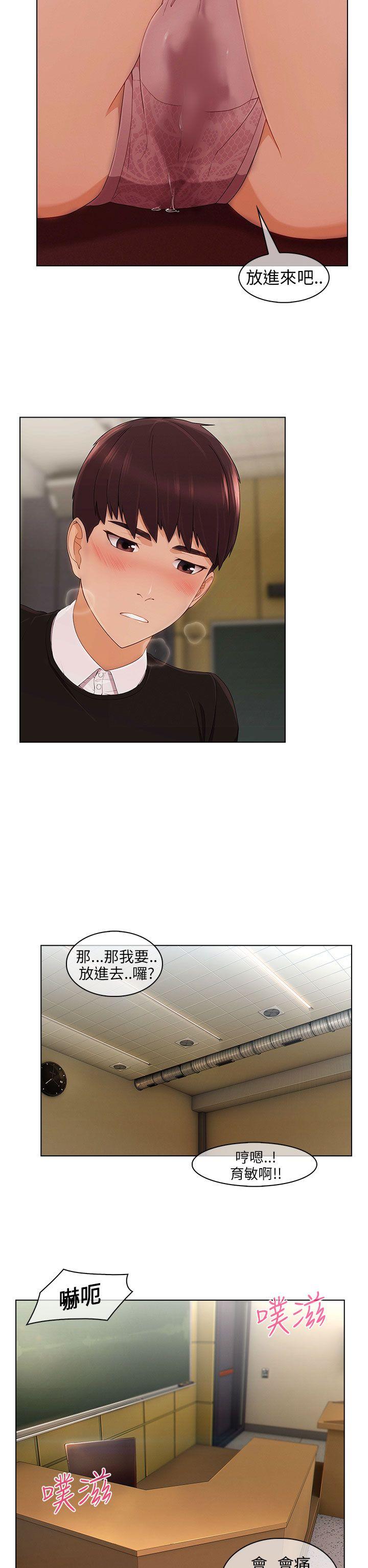 [韩国漫画] 湘亚:积极追求攻势 剧情,巨乳大奶#[29P]-9