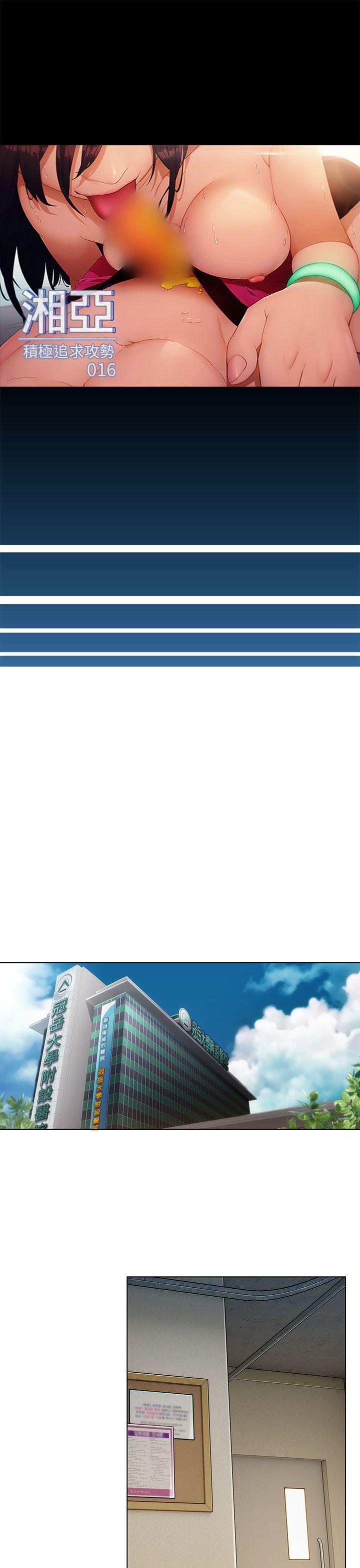 [韩国漫画] 湘亚:积极追求攻势 剧情,巨乳大奶#[35P]-1
