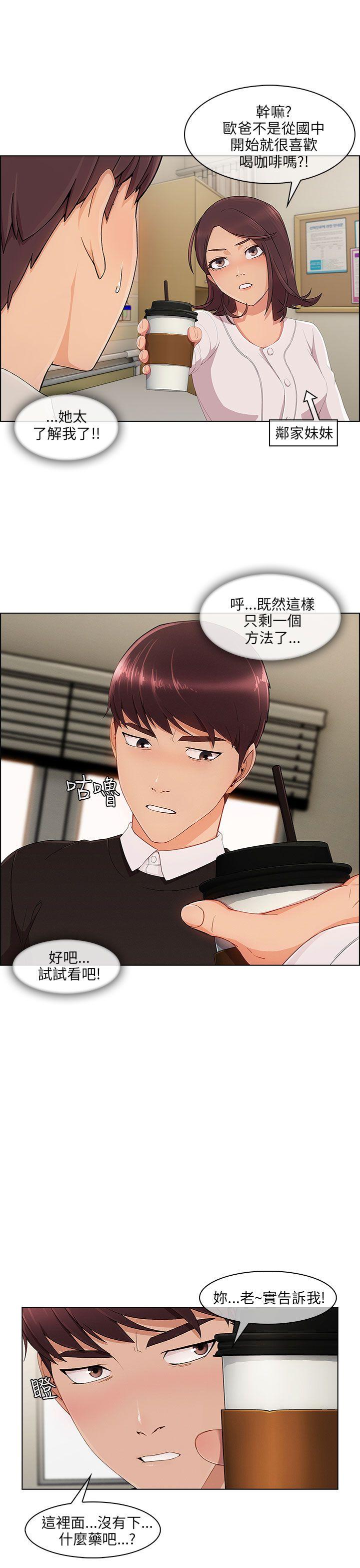 [韩国漫画] 湘亚:积极追求攻势 剧情,巨乳大奶#[35P]-10