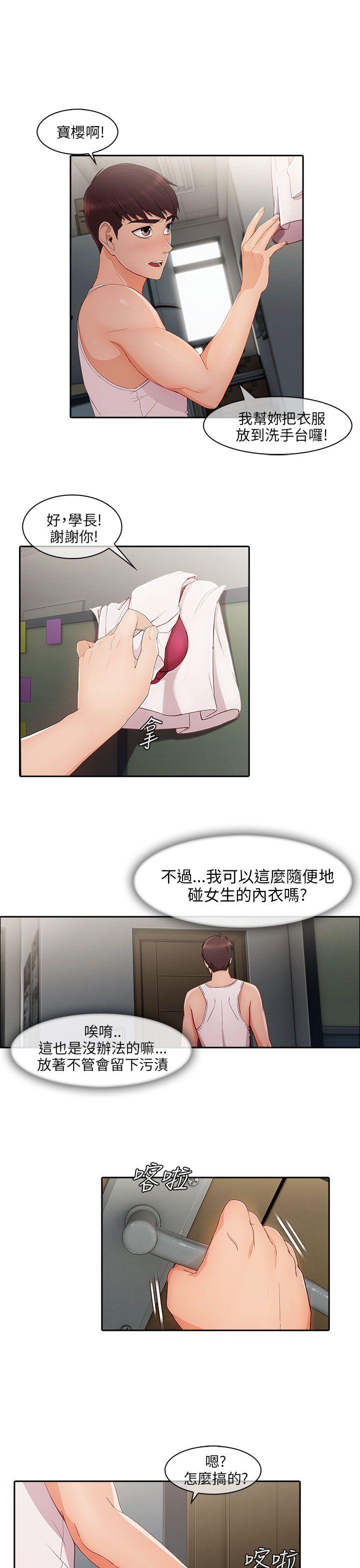 [韩国漫画] 湘亚:积极追求攻势 剧情,巨乳大奶#[27P]-24