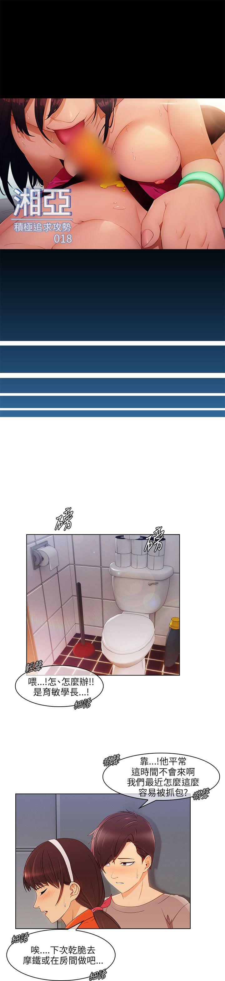 [韩国漫画] 湘亚:积极追求攻势 剧情,巨乳大奶#[28P]-1