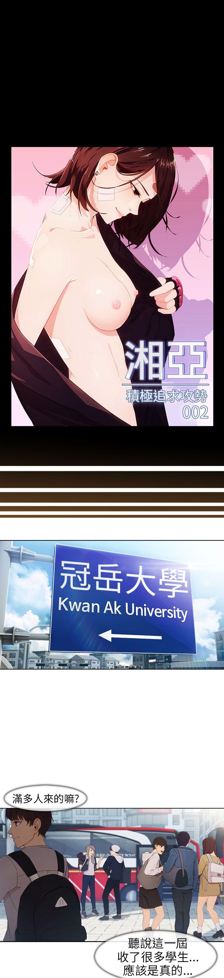 [韩国漫画] 湘亚:积极追求攻势 剧情,巨乳大奶#[29P]-1