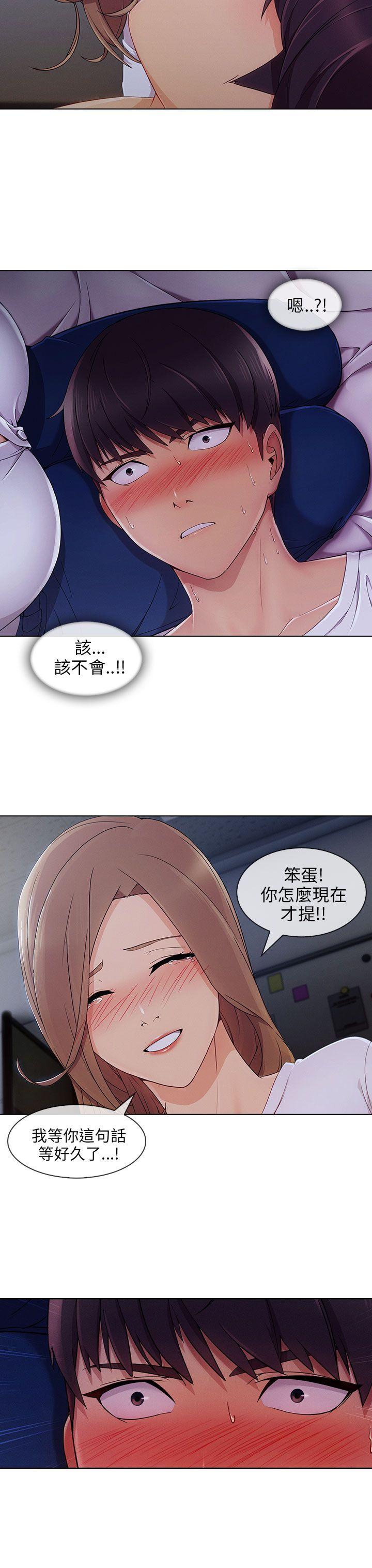 [韩国漫画] 湘亚:积极追求攻势 剧情,巨乳大奶#[30P]-28