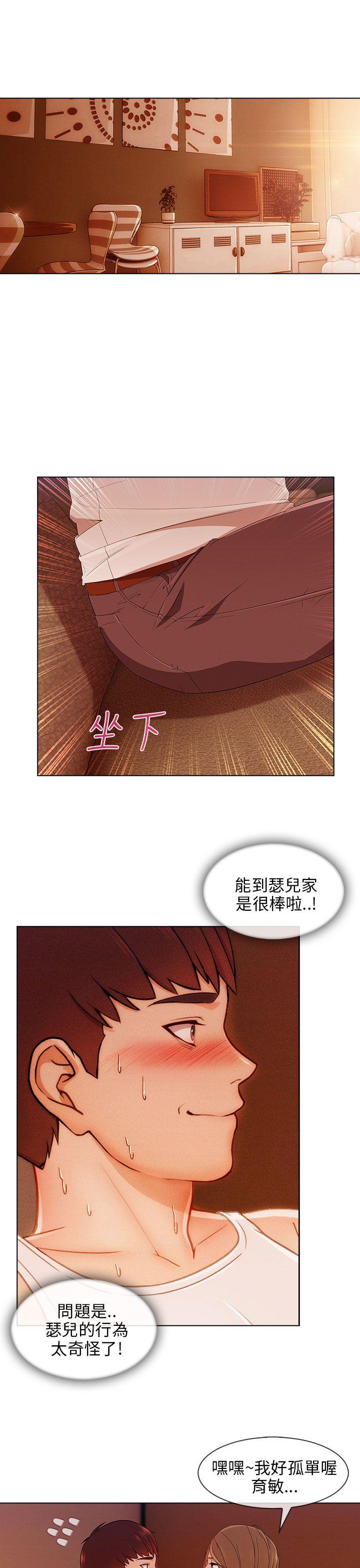 [韩国漫画] 湘亚:积极追求攻势 剧情,巨乳大奶#[31P]-18