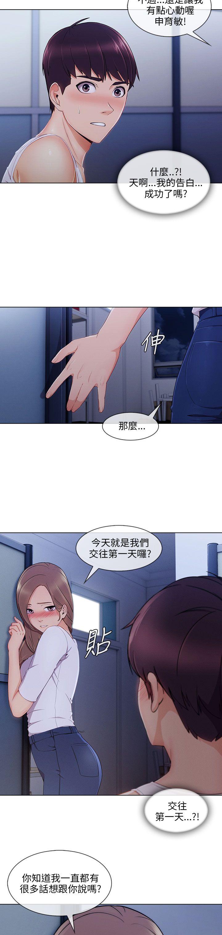 [韩国漫画] 湘亚:积极追求攻势 剧情,巨乳大奶#[31P]-4