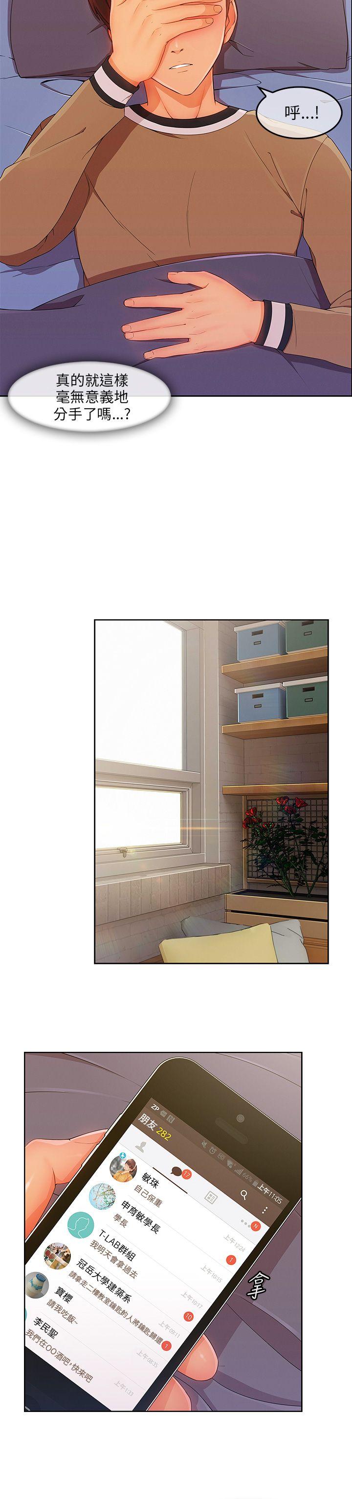 [韩国漫画] 湘亚:积极追求攻势 剧情,巨乳大奶#[30P]-6