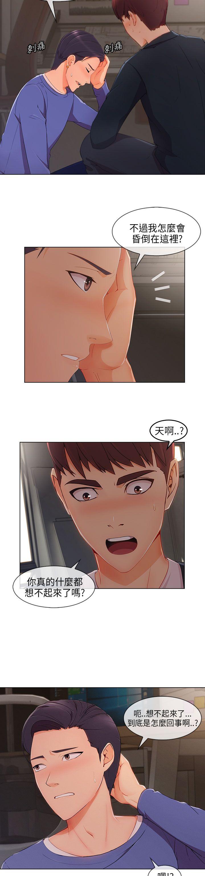 [韩国漫画] 湘亚:积极追求攻势 剧情,巨乳大奶#[26P]-21