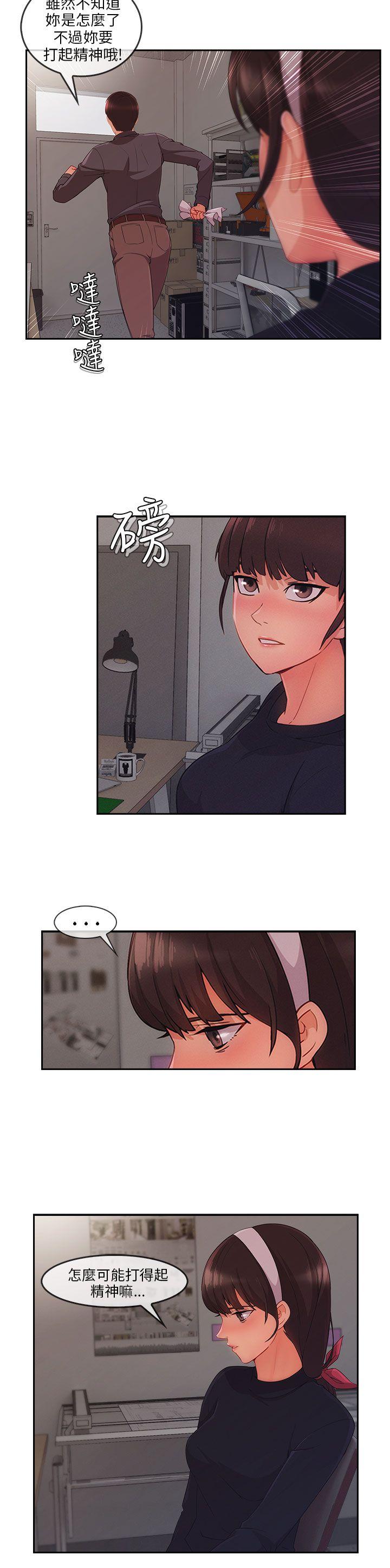 [韩国漫画] 湘亚:积极追求攻势 剧情,巨乳大奶#[27P]-22