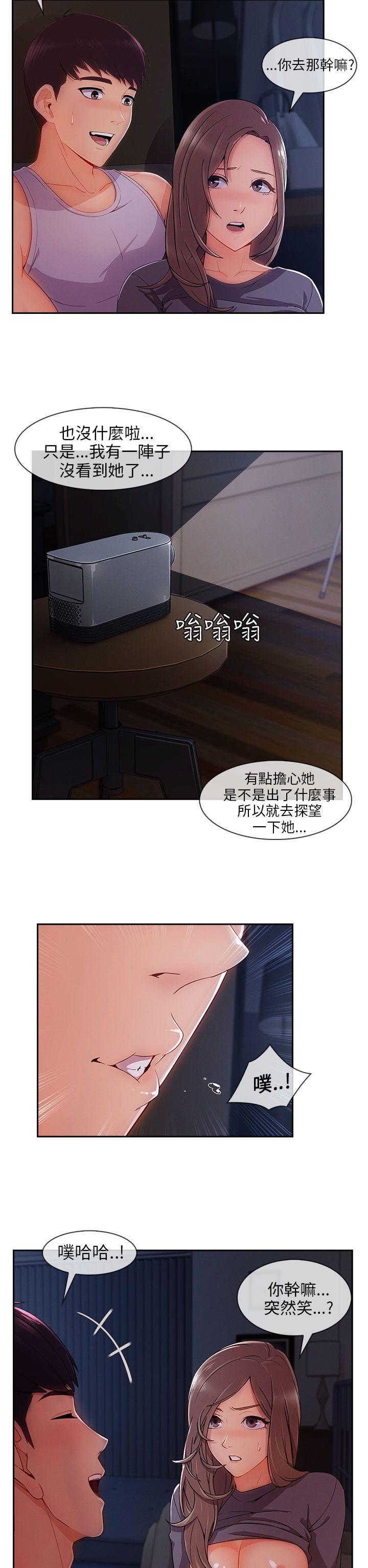 [韩国漫画] 湘亚:积极追求攻势 剧情,巨乳大奶#[26P]-24