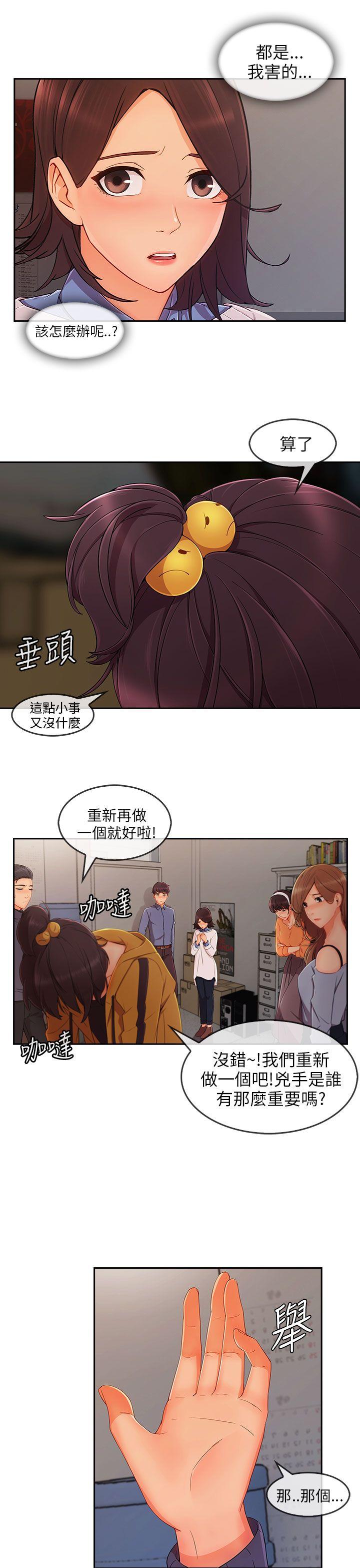[韩国漫画] 湘亚:积极追求攻势 剧情,巨乳大奶#[30P]-20