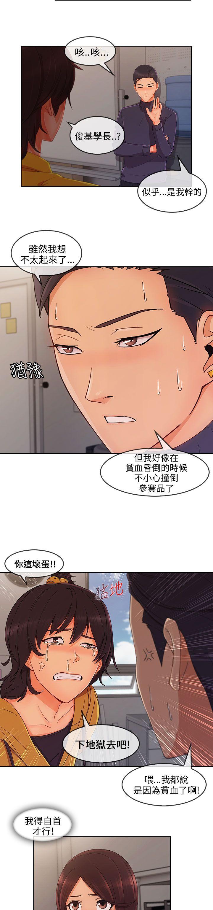 [韩国漫画] 湘亚:积极追求攻势 剧情,巨乳大奶#[30P]-21