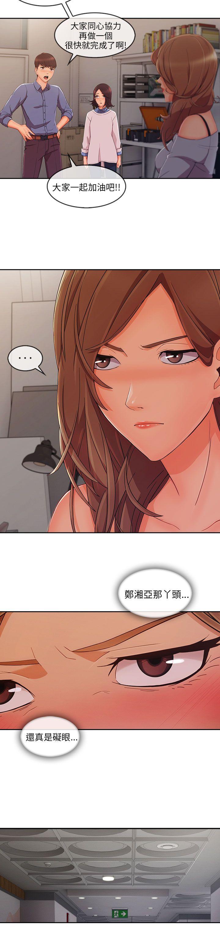 [韩国漫画] 湘亚:积极追求攻势 剧情,巨乳大奶#[30P]-24