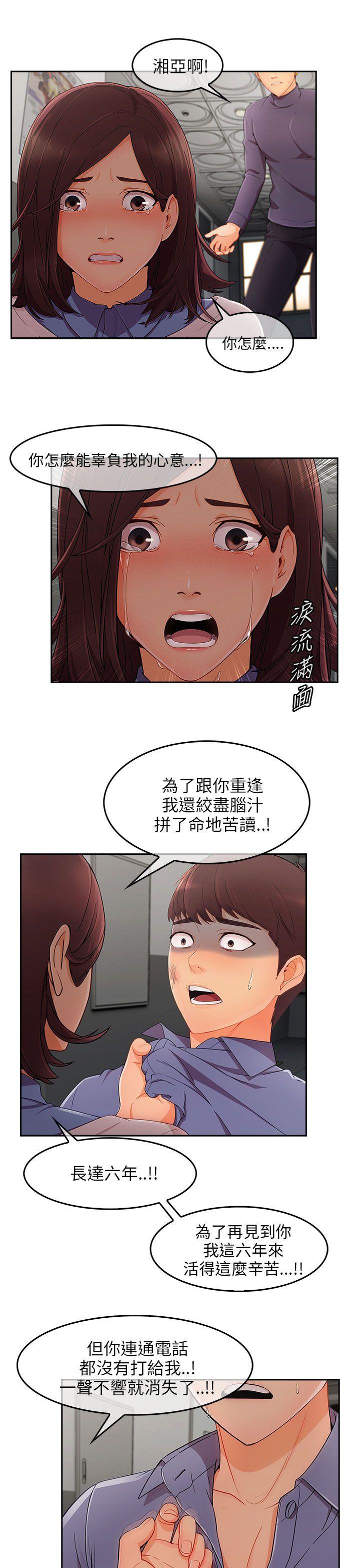 [韩国漫画] 湘亚:积极追求攻势 剧情,巨乳大奶#[32P]-12