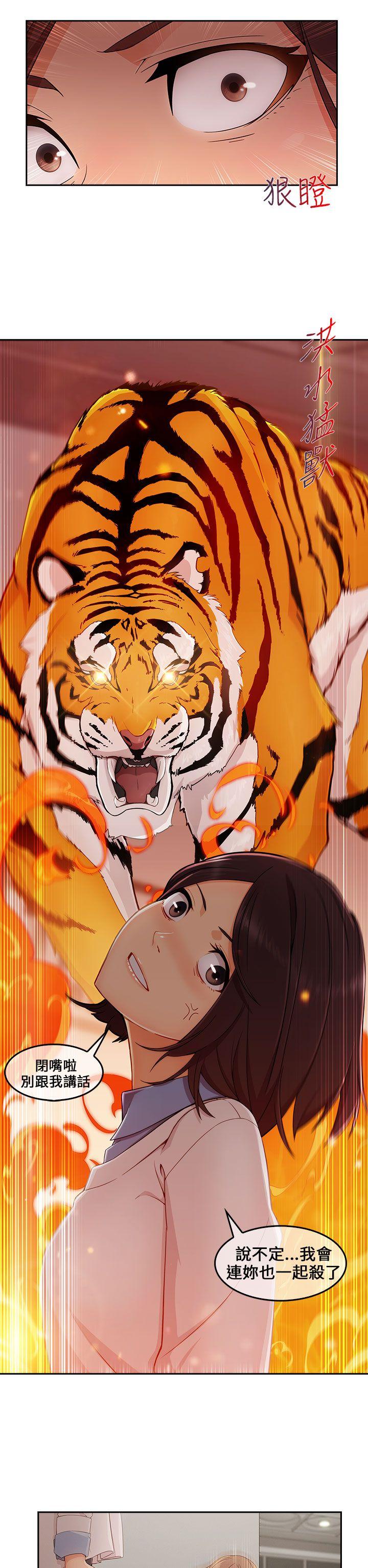 [韩国漫画] 湘亚:积极追求攻势 剧情,巨乳大奶#[32P]-6