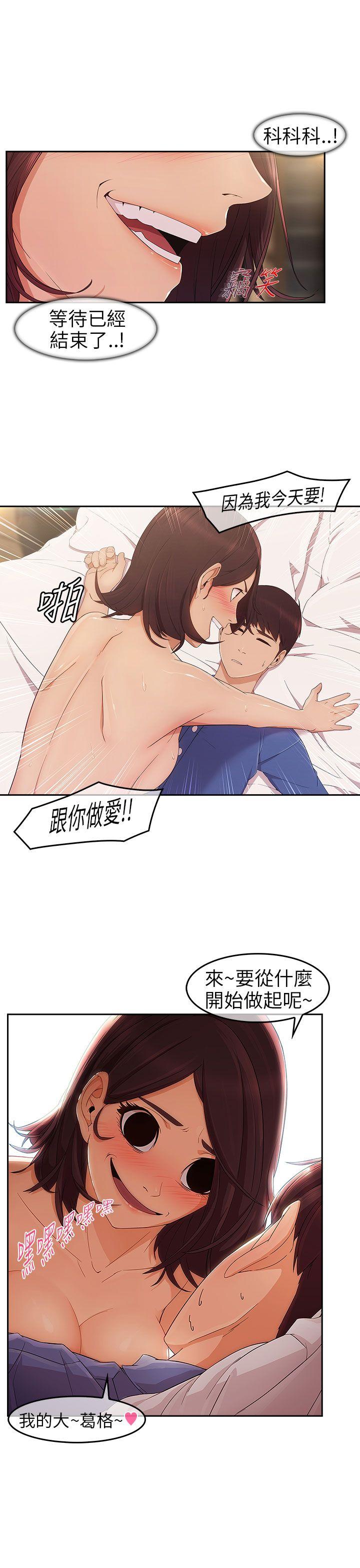[韩国漫画] 湘亚:积极追求攻势 剧情,巨乳大奶#[38P]-31