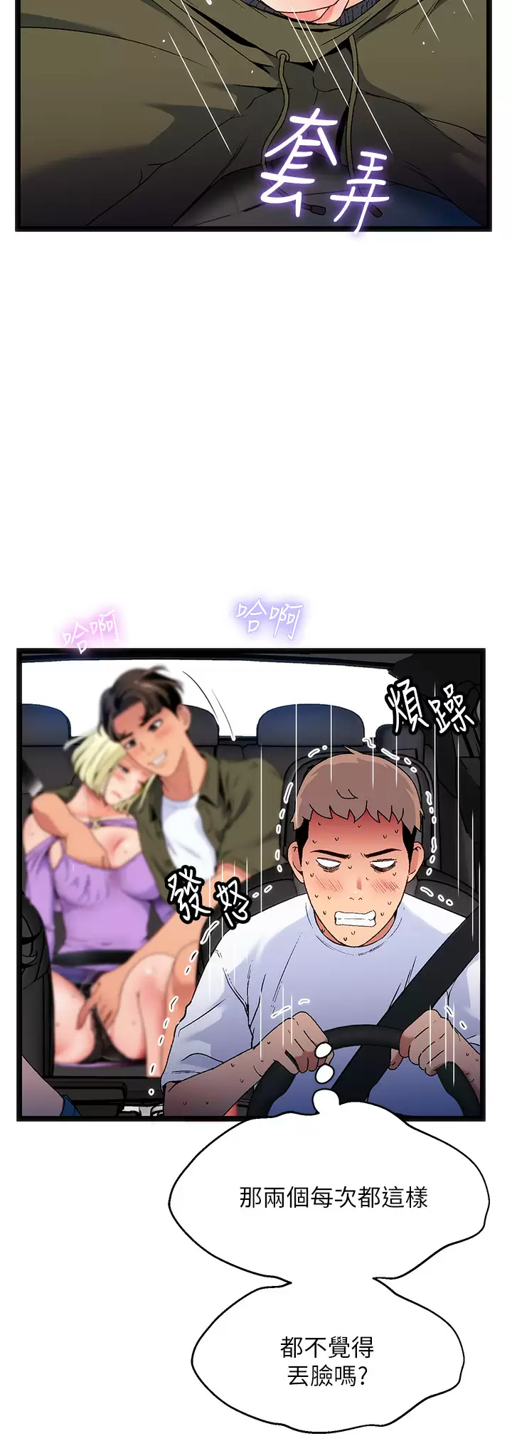 [韩国漫画] 夏日湿身剧场 奇幻,巨乳大奶,妖精#[36P]-19