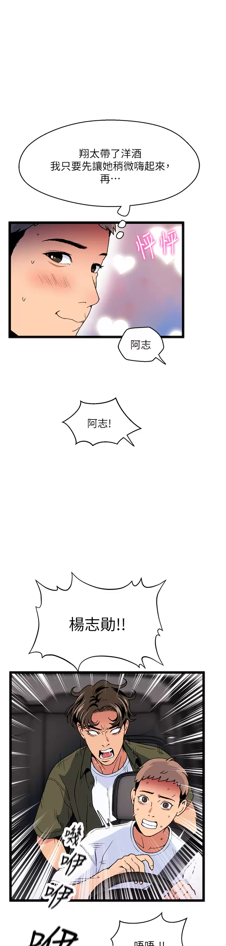 [韩国漫画] 夏日湿身剧场 奇幻,巨乳大奶,妖精#[36P]-25