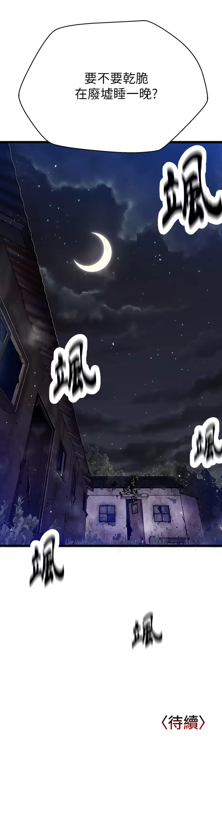 [韩国漫画] 夏日湿身剧场 奇幻,巨乳大奶,妖精#[36P]-36