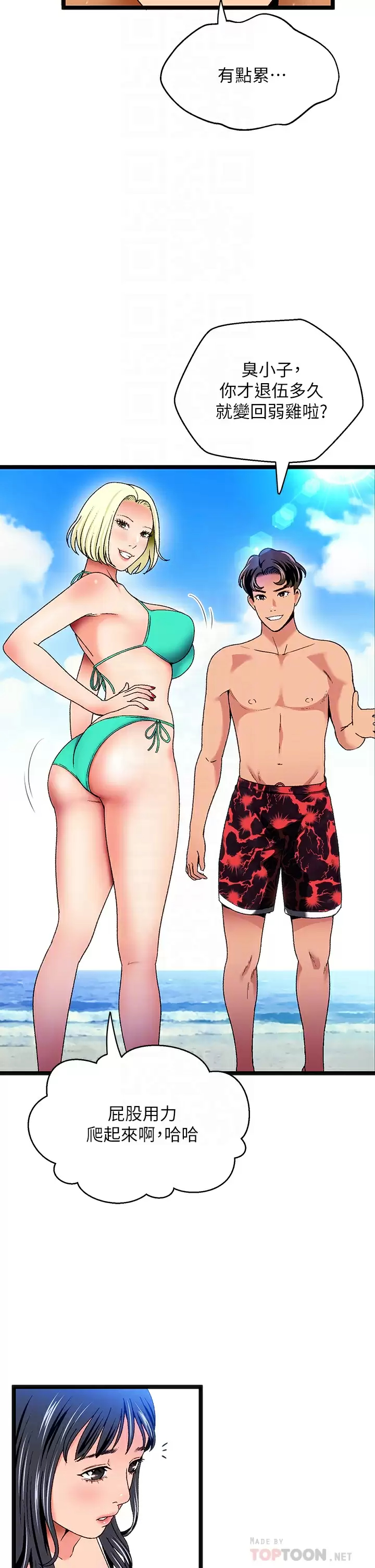 [韩国漫画] 夏日湿身剧场 奇幻,巨乳大奶,妖精#[36P]-4