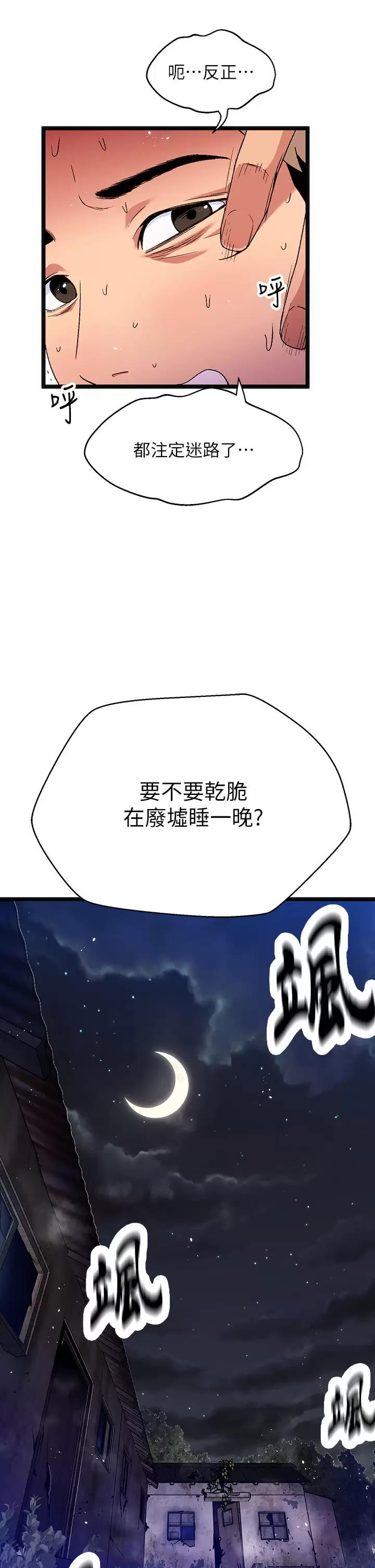 [韩国漫画] 夏日湿身剧场 奇幻,巨乳大奶,妖精#[40P]-2