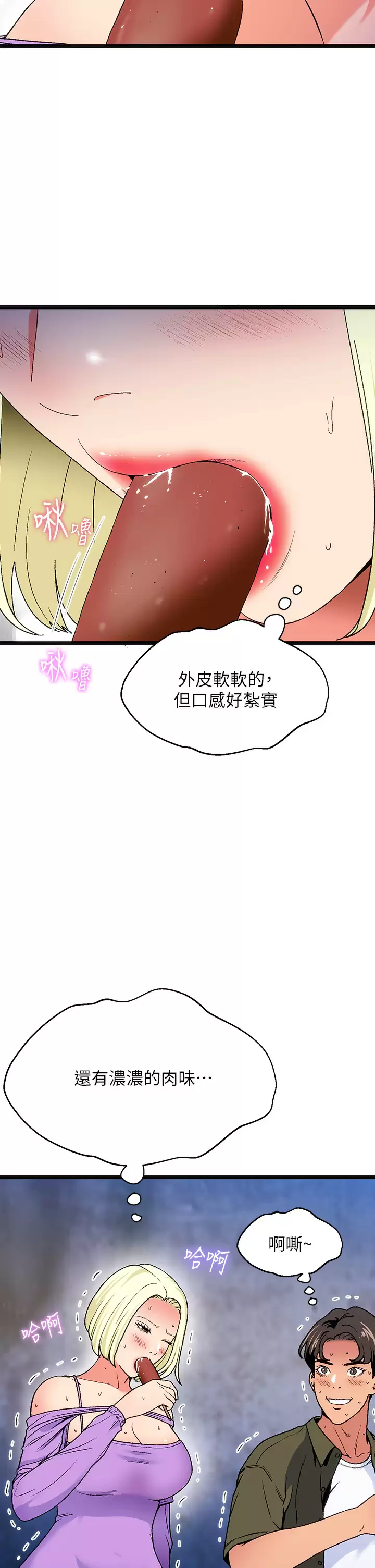 [韩国漫画] 夏日湿身剧场 奇幻,巨乳大奶,妖精#[40P]-24