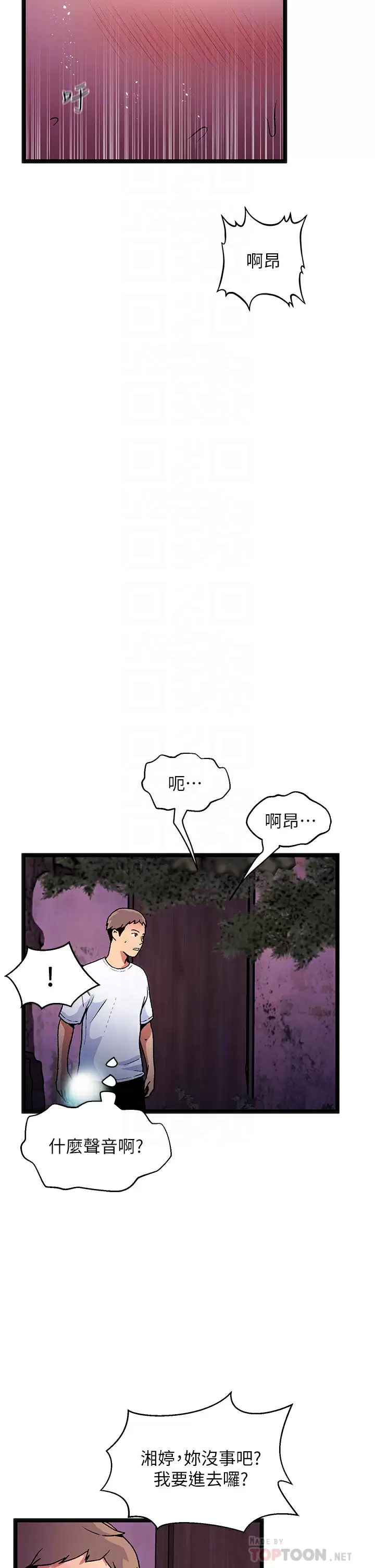 [韩国漫画] 夏日湿身剧场 奇幻,巨乳大奶,妖精#[39P]-10