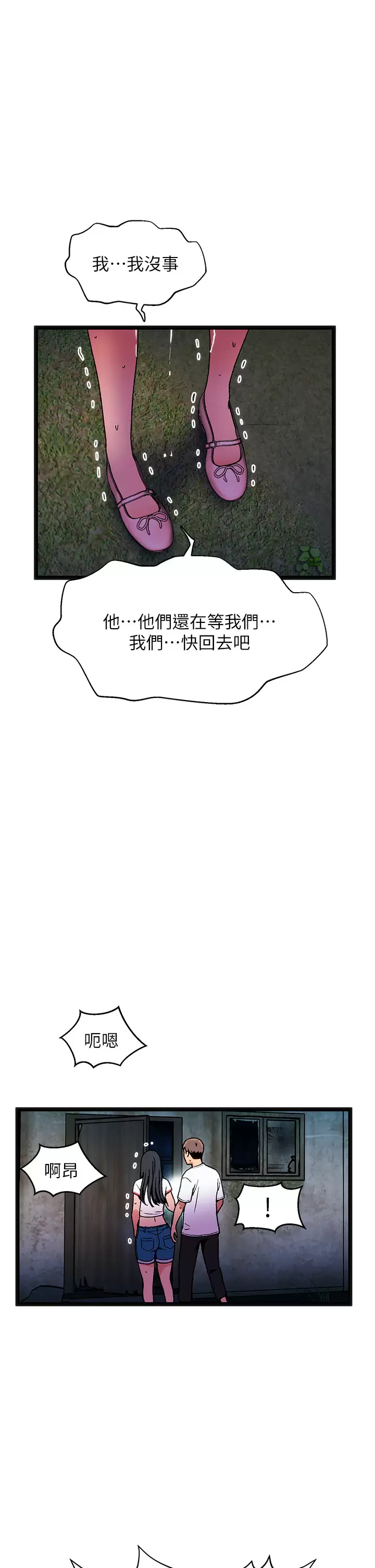 [韩国漫画] 夏日湿身剧场 奇幻,巨乳大奶,妖精#[39P]-13