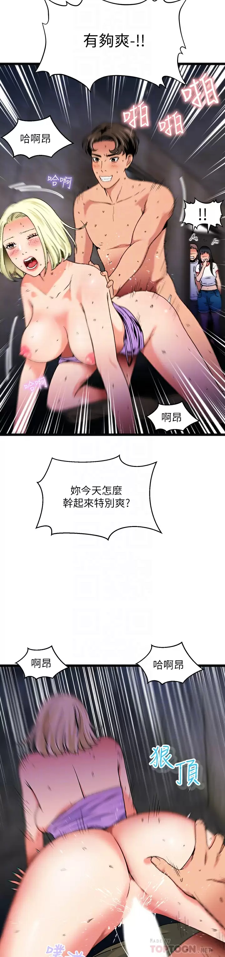 [韩国漫画] 夏日湿身剧场 奇幻,巨乳大奶,妖精#[39P]-14