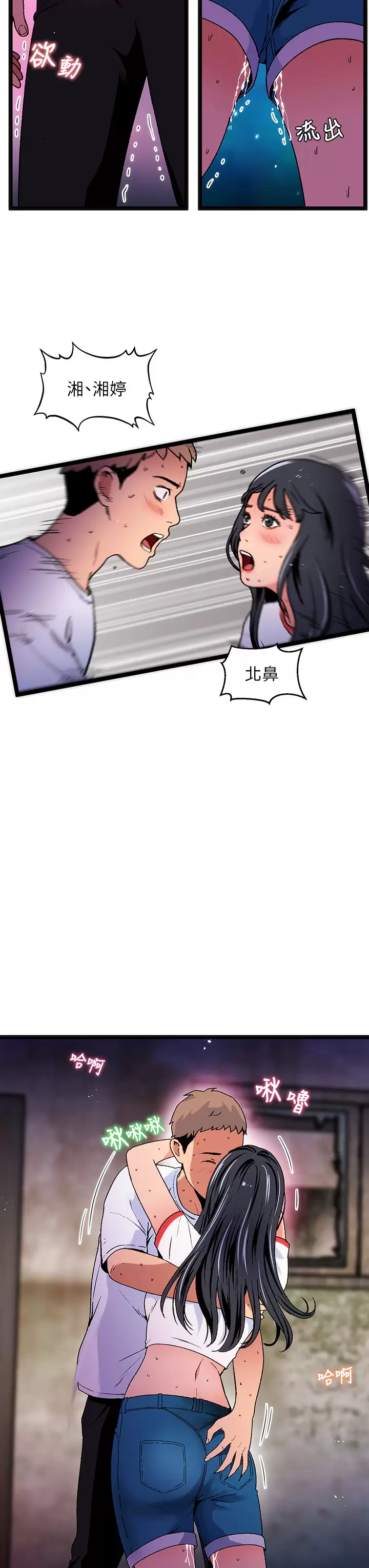 [韩国漫画] 夏日湿身剧场 奇幻,巨乳大奶,妖精#[39P]-19