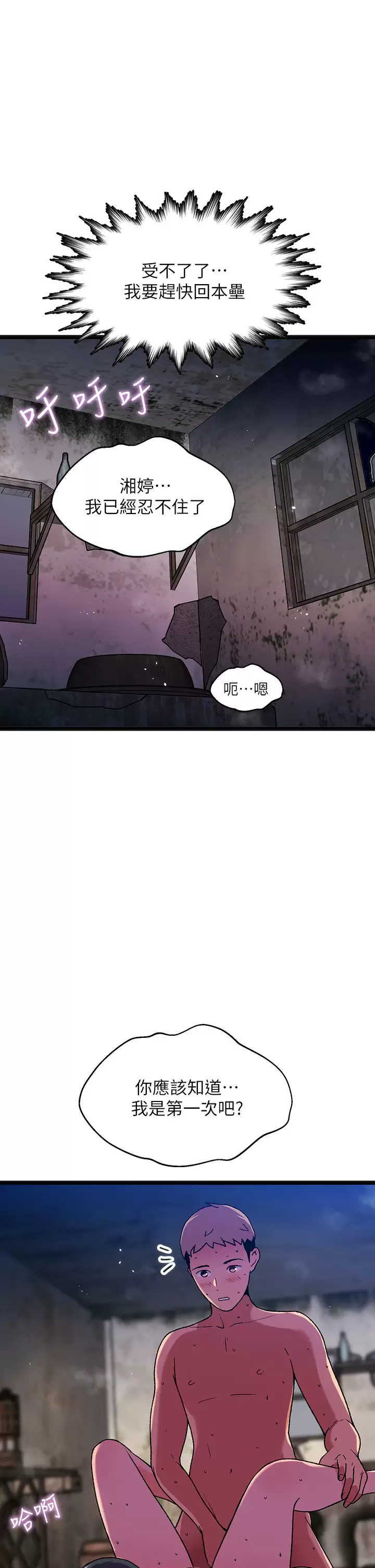 [韩国漫画] 夏日湿身剧场 奇幻,巨乳大奶,妖精#[39P]-27