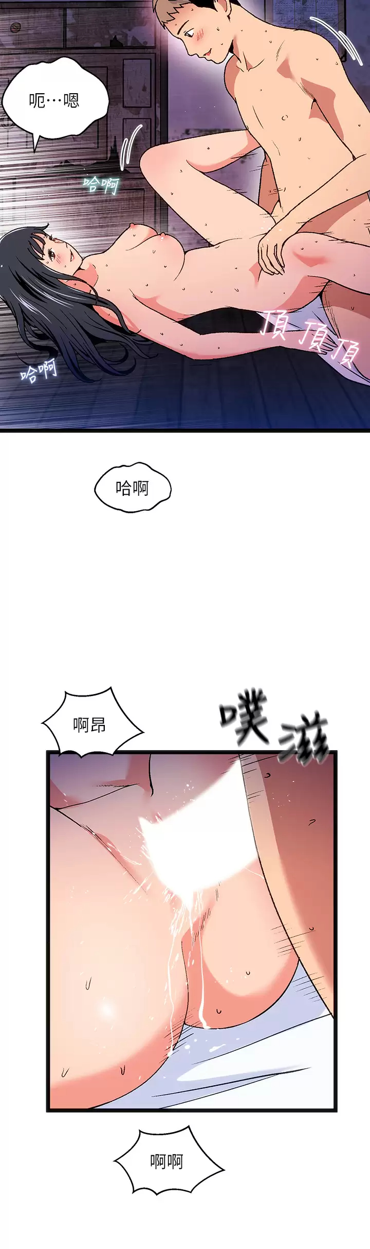 [韩国漫画] 夏日湿身剧场 奇幻,巨乳大奶,妖精#[39P]-30
