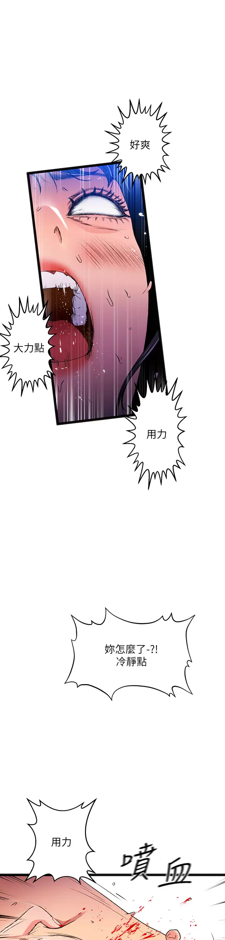 [韩国漫画] 夏日湿身剧场 奇幻,巨乳大奶,妖精#[39P]-37