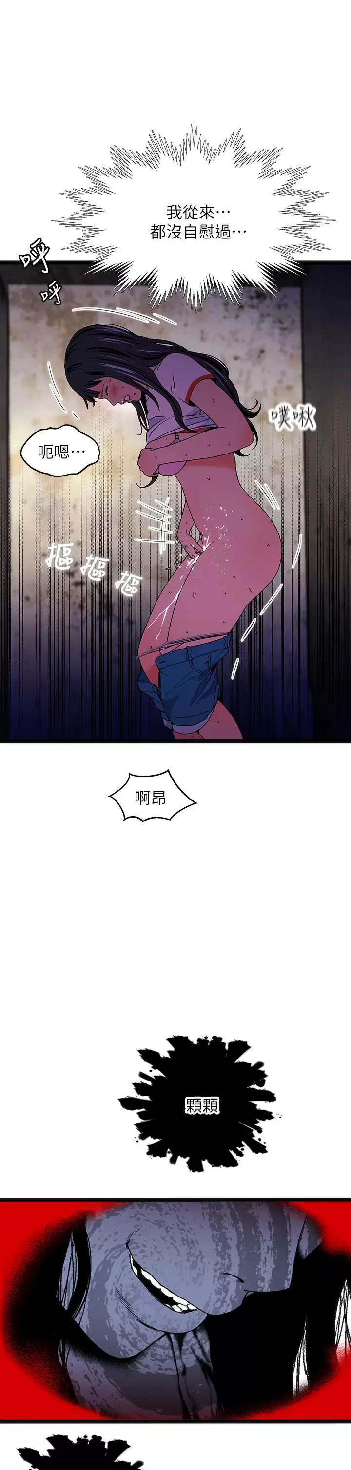 [韩国漫画] 夏日湿身剧场 奇幻,巨乳大奶,妖精#[39P]-7