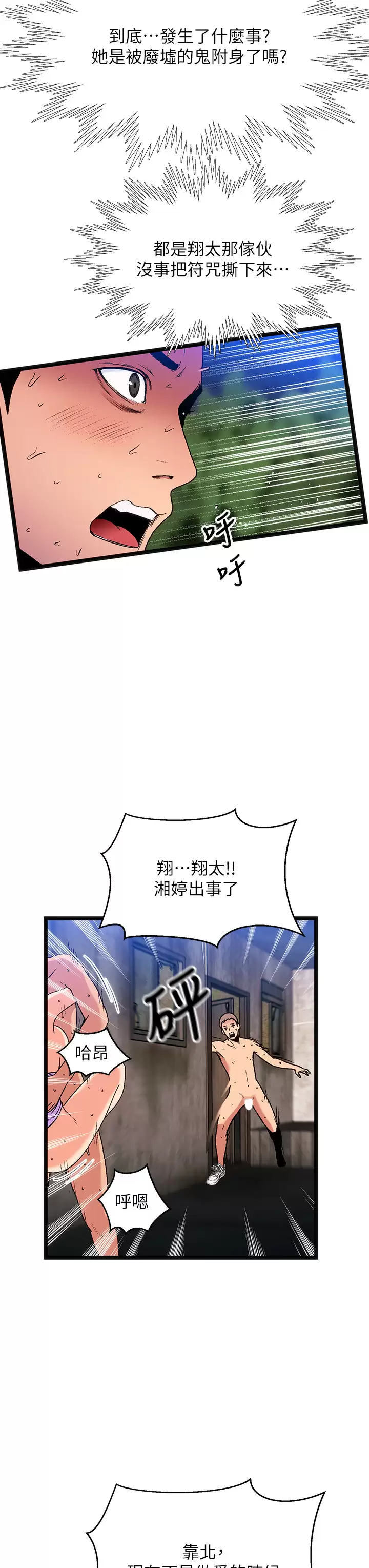 [韩国漫画] 夏日湿身剧场 奇幻,巨乳大奶,妖精#[41P]-17