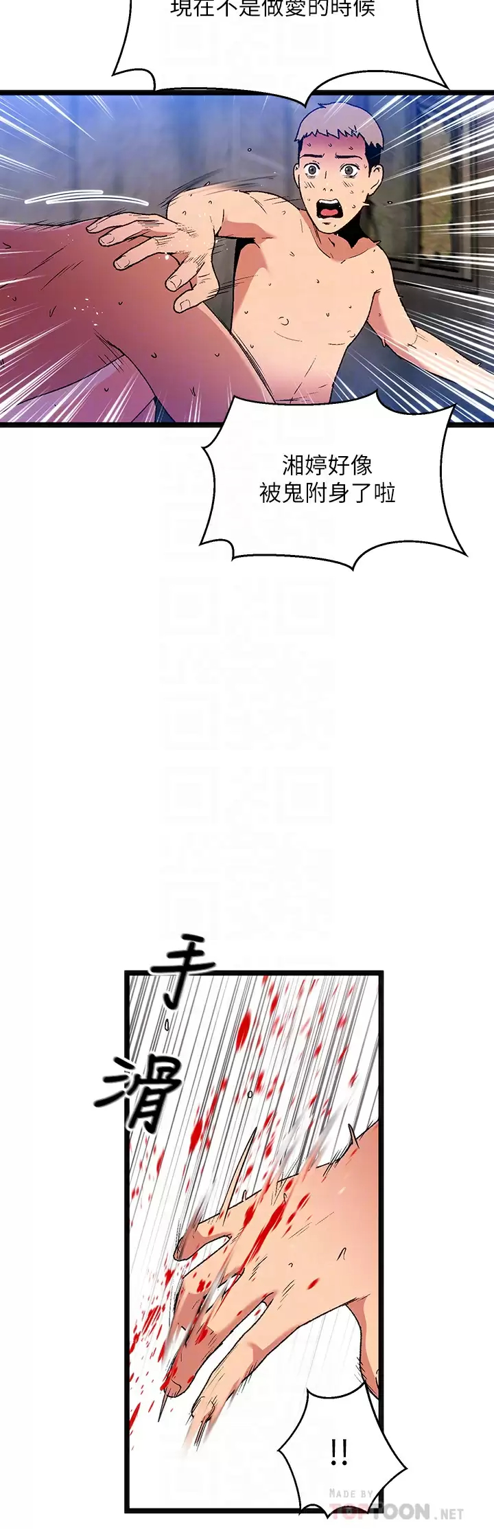 [韩国漫画] 夏日湿身剧场 奇幻,巨乳大奶,妖精#[41P]-18