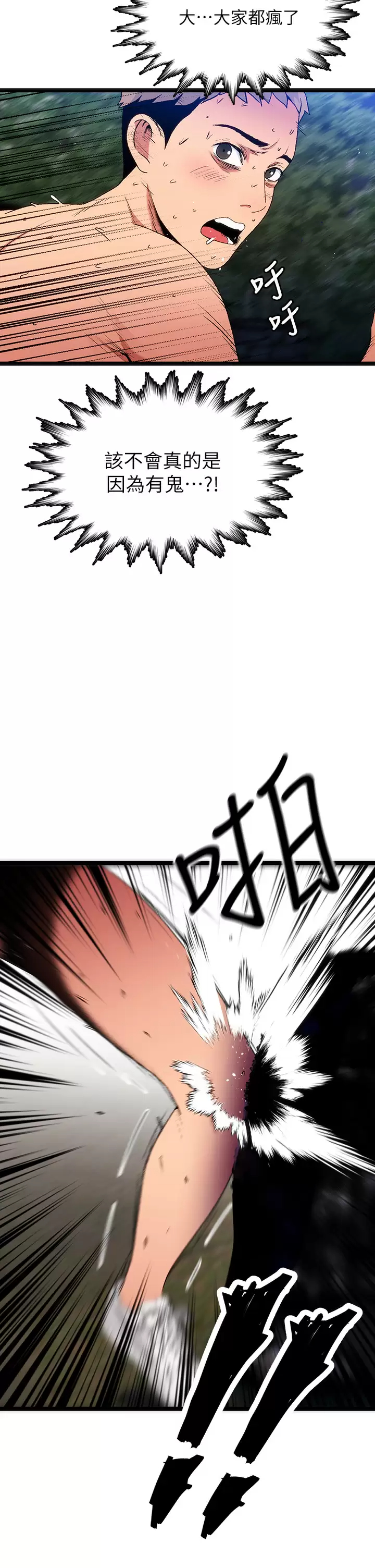 [韩国漫画] 夏日湿身剧场 奇幻,巨乳大奶,妖精#[41P]-23