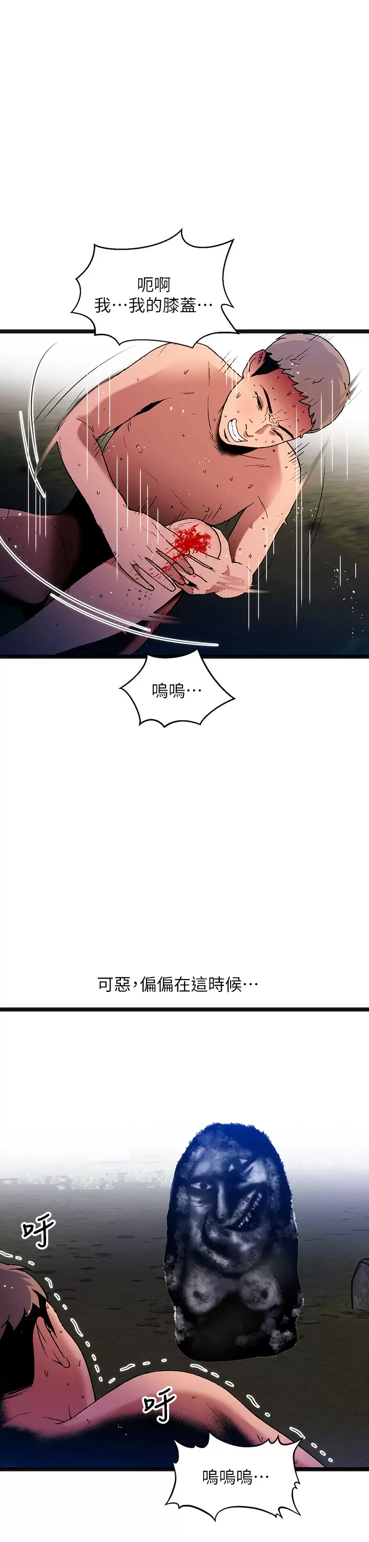 [韩国漫画] 夏日湿身剧场 奇幻,巨乳大奶,妖精#[41P]-25